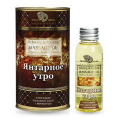 Массажное масло ЯНТАРНОЕ УТРО 50 мл