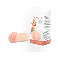 Мастурбатор STROKER